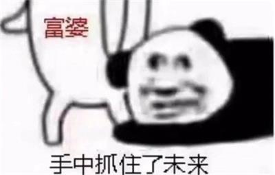 手中抓住了未来