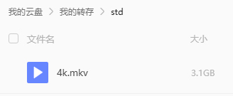 神探大战 网盘属性