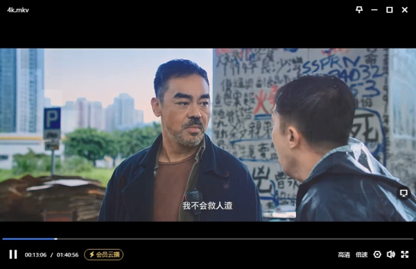 神探大战 电影片段
