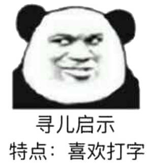 寻儿启示