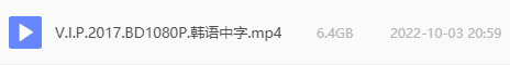 杀人优越权 网盘属性