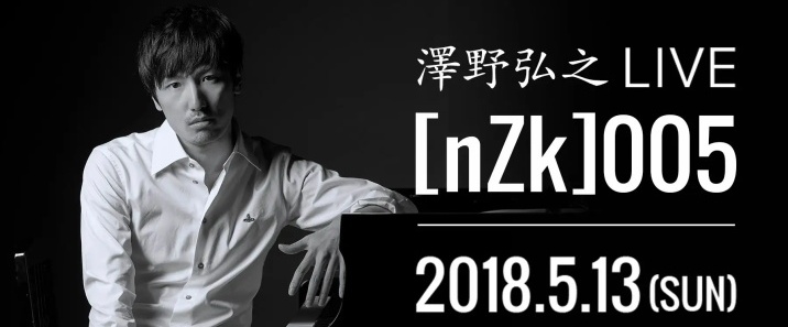 泽野弘之歌曲大全