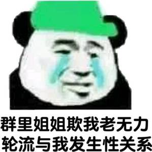 轮流与我发生性关系