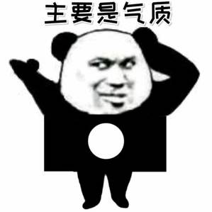 主要是气质