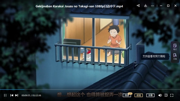 擅长捉弄的高木同学 剧场版 动漫片段