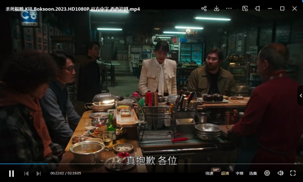 杀死福顺 电影片段