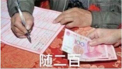 随二百