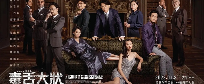 《毒舌律师》网盘下载 – 720P/1080P高清完整版下载