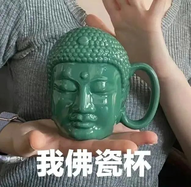我佛瓷杯