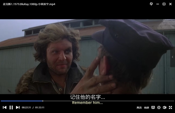 疯狂的麦克斯 电影片段