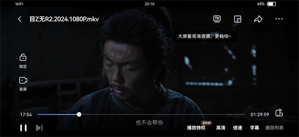 目中无人2 电影片段