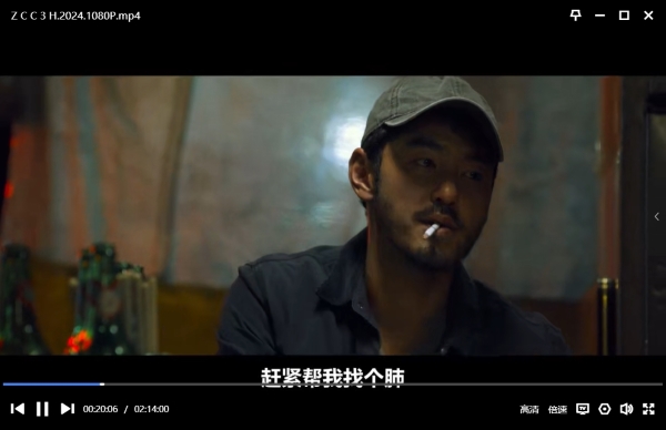 周处除三害 电影片段