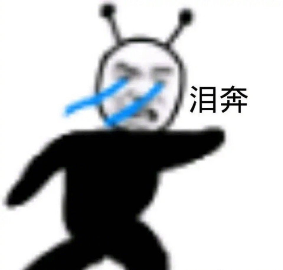 泪奔 图二