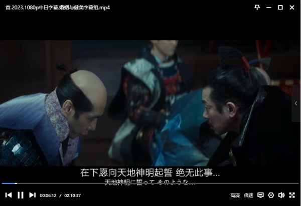 首2023 电影片段