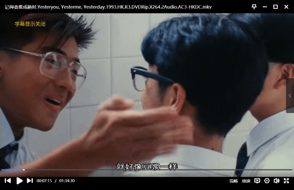 记得香蕉成熟时 电影片段