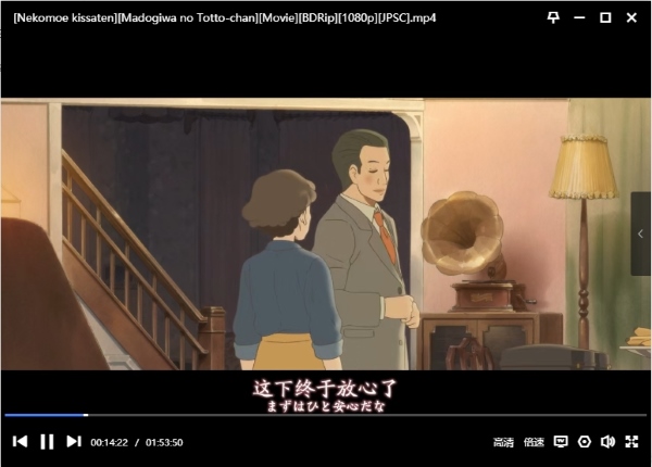 窗边的小豆豆 电影片段