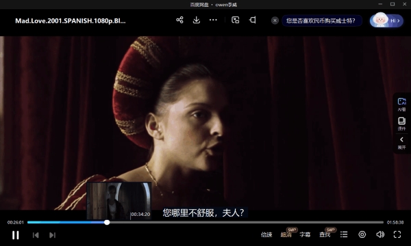 疯女胡安娜 电影片段