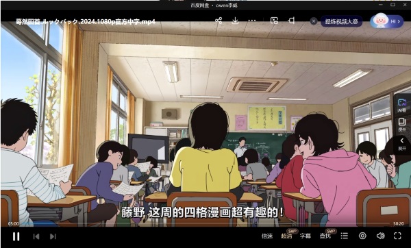 蓦然回首 电影片段