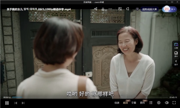 关于我的女儿 电影片段