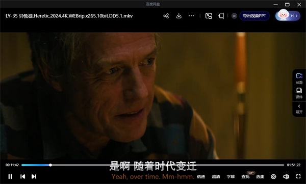 异教徒 电影片段