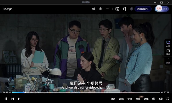 好东西2024 电影片段