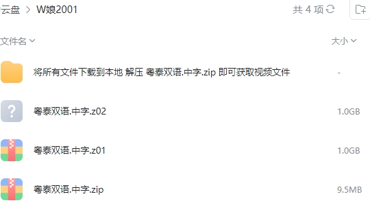晚娘 网盘属性