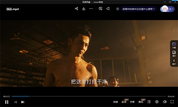 黑白潜行2 电影片段
