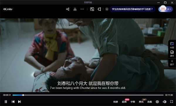 小小的我 电影片段
