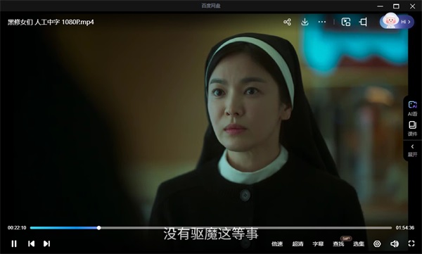 黑修女们 电影片段