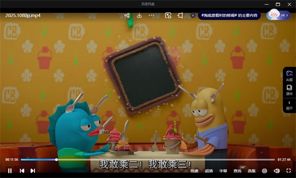 海绵宝宝：皮老板大电影 电影片段