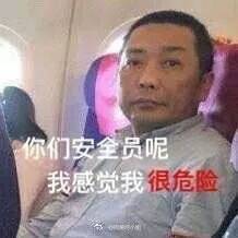 你们安全员呢