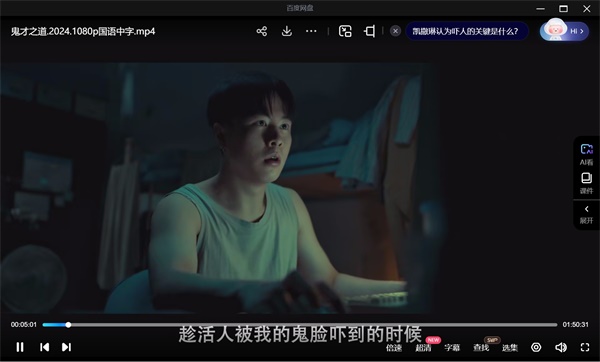 诡才之道 电影片段