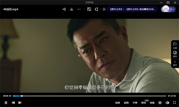 恶行之外 电影片段