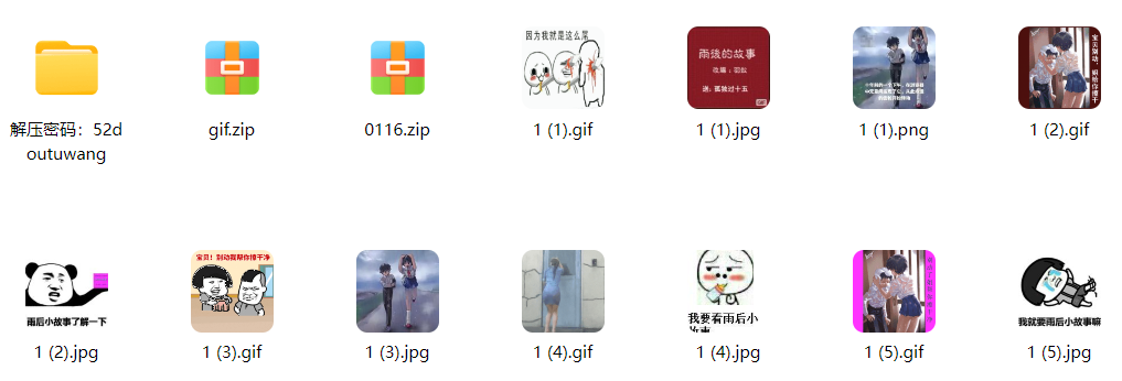 雨后小故事表情包 网盘列表