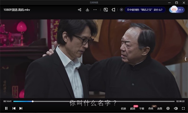 破·地狱 电影片段