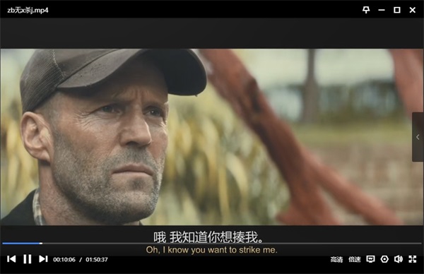 制暴：无限杀机 电影片段