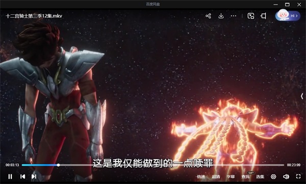 十二宫骑士 动漫片段