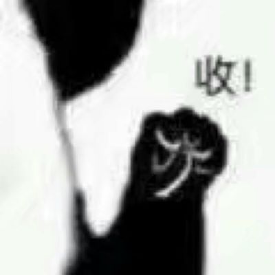 收