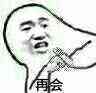 再会