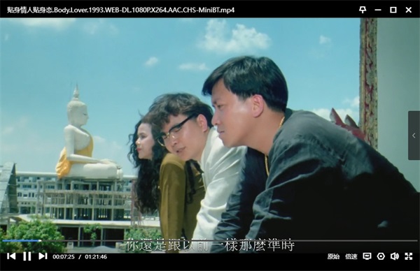 贴身情人贴身恋 电影片段