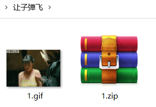 让子弹飞赵铭gif动图