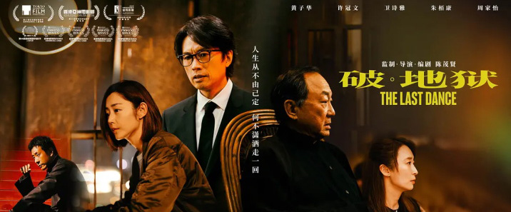 《破·地狱》网盘下载 – 720P/1080P高清完整版下载