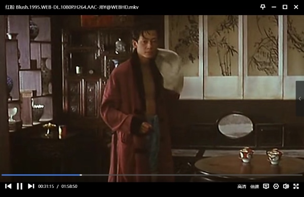 红粉 (1995) 电影片段