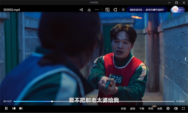 鱿鱼游戏 第三季 剧集片段