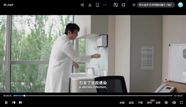 我，许可 电影片段