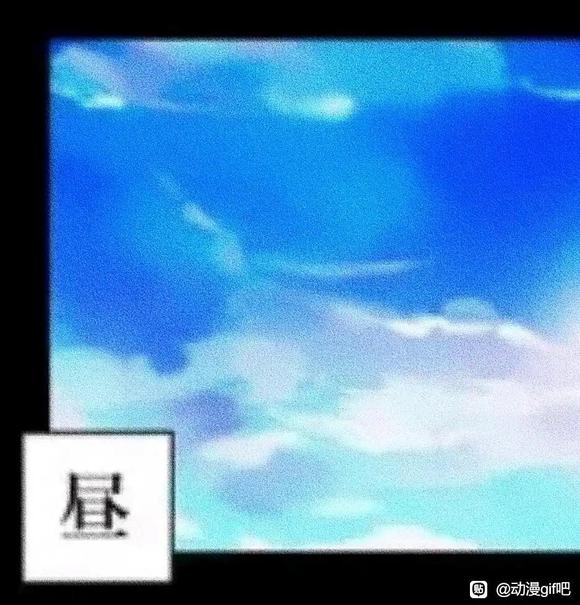 漫画昼表情包图片