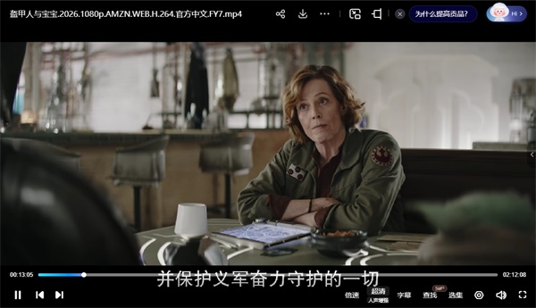 星球大战：曼达洛人与古古 电影片段
