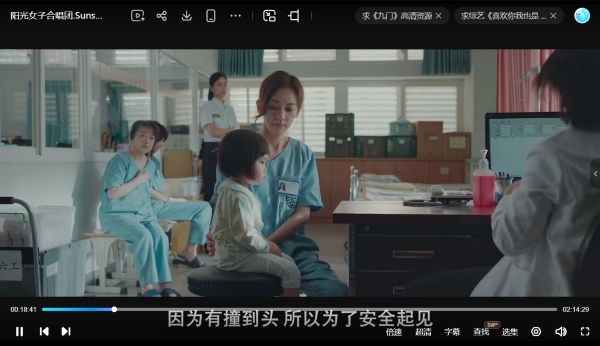 阳光女子合唱团 电影片段