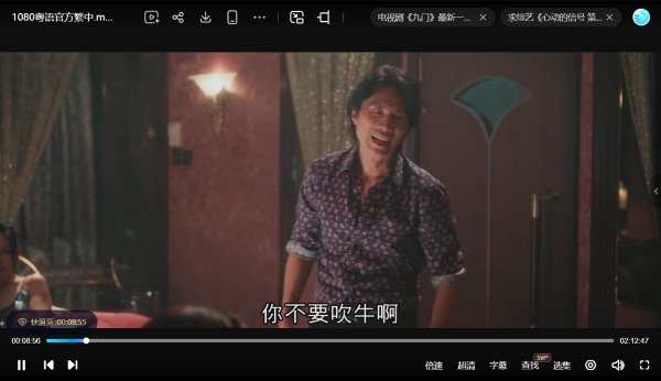 夜王 电影片段