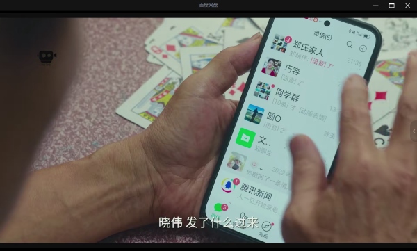 给阿嬷的情书 电影片段